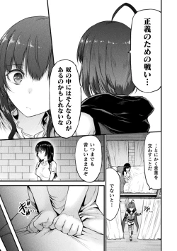 Page 11 of Seidonnoryu 2