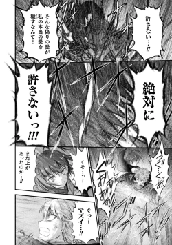 Page 142 of Seidonnoryu 2