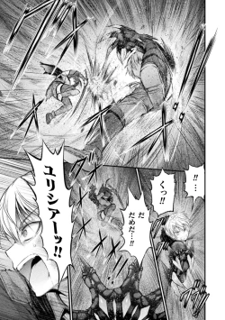 Page 143 of Seidonnoryu 2