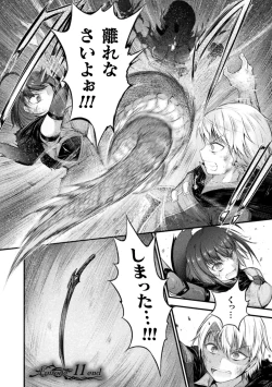 Page 146 of Seidonnoryu 2