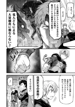 Page 14 of Seidonnoryu 2