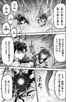 Page 151 of Seidonnoryu 2