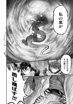 Page 152 of Seidonnoryu 2
