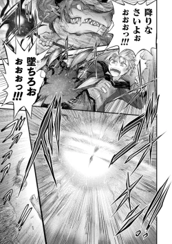 Page 157 of Seidonnoryu 2