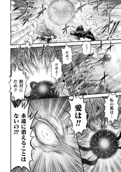 Page 158 of Seidonnoryu 2