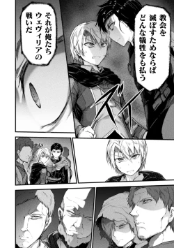 Page 16 of Seidonnoryu 2