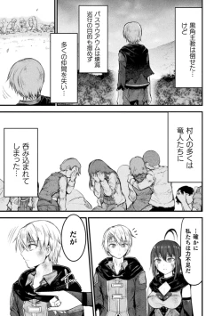 Page 171 of Seidonnoryu 2