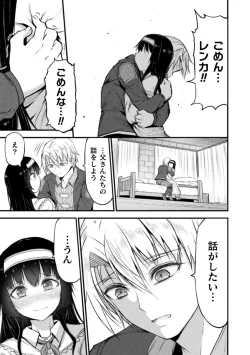 Page 181 of Seidonnoryu 2