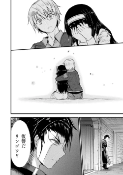 Page 184 of Seidonnoryu 2