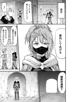 Page 187 of Seidonnoryu 2