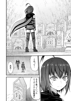 Page 188 of Seidonnoryu 2