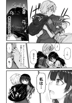 Page 18 of Seidonnoryu 2