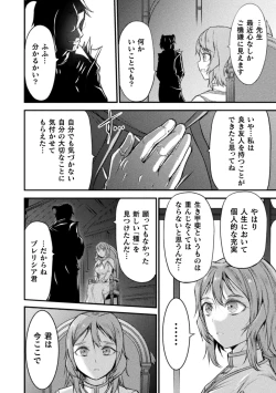 Page 196 of Seidonnoryu 2