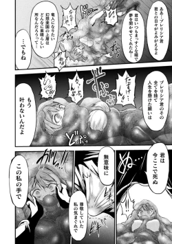 Page 198 of Seidonnoryu 2