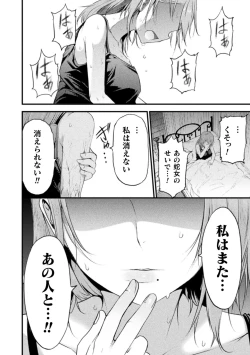 Page 208 of Seidonnoryu 2