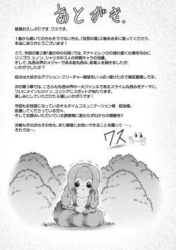 Page 209 of Seidonnoryu 2