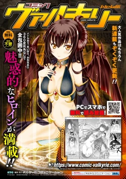 Page 217 of Seidonnoryu 2