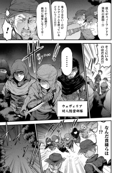 Page 41 of Seidonnoryu 2