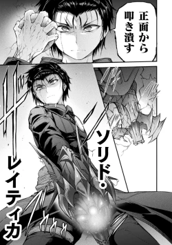 Page 43 of Seidonnoryu 2