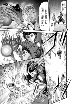 Page 45 of Seidonnoryu 2