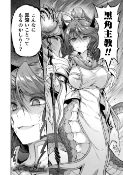 Page 56 of Seidonnoryu 2