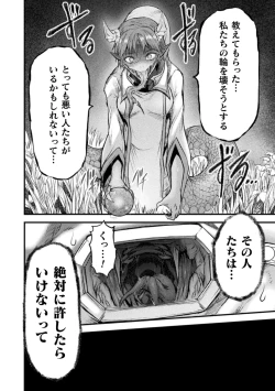 Page 58 of Seidonnoryu 2