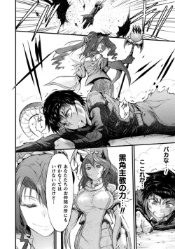 Page 68 of Seidonnoryu 2