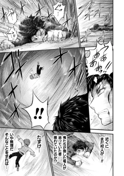 Page 93 of Seidonnoryu 2