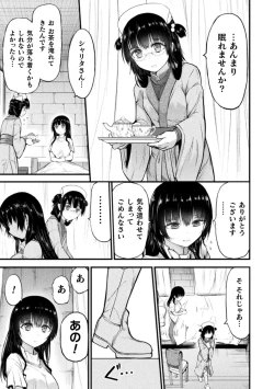 Page 99 of Seidonnoryu 2