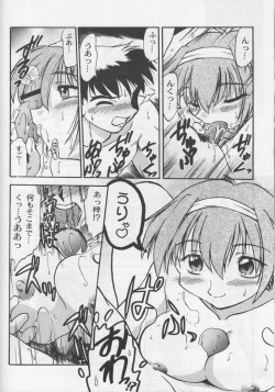 Page 25 of Happa no Kawanagare 2