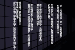 Page 108 of Iinazuke ga Iru no ni Juusha ni Rouraku Sarete Shimau Ohanashi | 明明已經有婚約了卻被下屬籠絡的故事