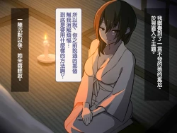 Page 15 of Iinazuke ga Iru no ni Juusha ni Rouraku Sarete Shimau Ohanashi | 明明已經有婚約了卻被下屬籠絡的故事