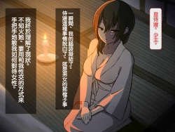 Page 16 of Iinazuke ga Iru no ni Juusha ni Rouraku Sarete Shimau Ohanashi | 明明已經有婚約了卻被下屬籠絡的故事