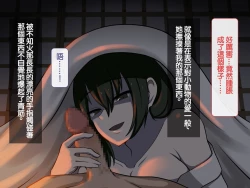 Page 35 of Iinazuke ga Iru no ni Juusha ni Rouraku Sarete Shimau Ohanashi | 明明已經有婚約了卻被下屬籠絡的故事