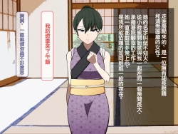 Page 4 of Iinazuke ga Iru no ni Juusha ni Rouraku Sarete Shimau Ohanashi | 明明已經有婚約了卻被下屬籠絡的故事