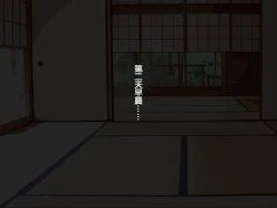 Page 58 of Iinazuke ga Iru no ni Juusha ni Rouraku Sarete Shimau Ohanashi | 明明已經有婚約了卻被下屬籠絡的故事