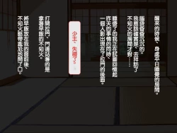 Page 59 of Iinazuke ga Iru no ni Juusha ni Rouraku Sarete Shimau Ohanashi | 明明已經有婚約了卻被下屬籠絡的故事