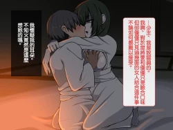 Page 71 of Iinazuke ga Iru no ni Juusha ni Rouraku Sarete Shimau Ohanashi | 明明已經有婚約了卻被下屬籠絡的故事