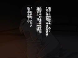 Page 74 of Iinazuke ga Iru no ni Juusha ni Rouraku Sarete Shimau Ohanashi | 明明已經有婚約了卻被下屬籠絡的故事