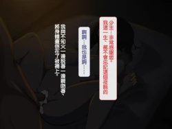 Page 98 of Iinazuke ga Iru no ni Juusha ni Rouraku Sarete Shimau Ohanashi | 明明已經有婚約了卻被下屬籠絡的故事