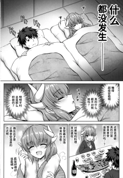 Page 4 of Kiyohime Onsen