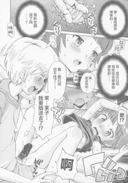 Page 12 of Toaru Natsu no Asobi Tamachi Yuki Soushuuhen 2011-2013