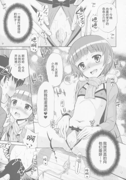 Page 37 of Toaru Natsu no Asobi Tamachi Yuki Soushuuhen 2011-2013