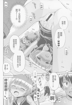 Page 62 of Toaru Natsu no Asobi Tamachi Yuki Soushuuhen 2011-2013