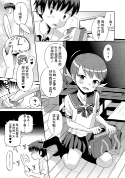 Page 73 of Toaru Natsu no Asobi Tamachi Yuki Soushuuhen 2011-2013