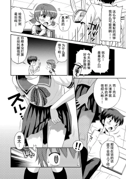 Page 74 of Toaru Natsu no Asobi Tamachi Yuki Soushuuhen 2011-2013