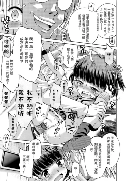 Page 95 of Toaru Natsu no Asobi Tamachi Yuki Soushuuhen 2011-2013