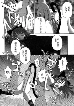 Page 12 of 仔猫遊戯