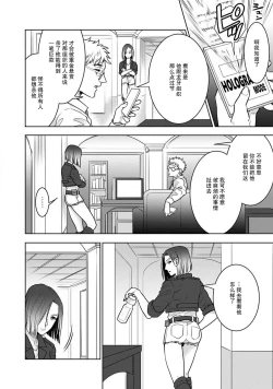 Page 11 of Beast GamerZenpen | Beast Gamer前篇-后篇 end