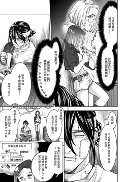 Page 14 of Beast GamerZenpen | Beast Gamer前篇-后篇 end